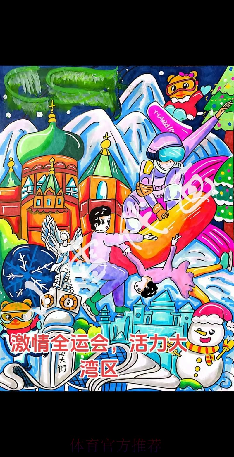 多措并举共绘全运赛场文明底色 多措并举共绘全运赛场文明底色