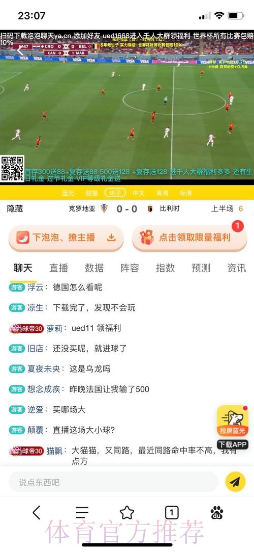 世界杯买球平台排行榜:极速提现与优质客服 世界杯买球平台排行榜:极速提现与优质客服