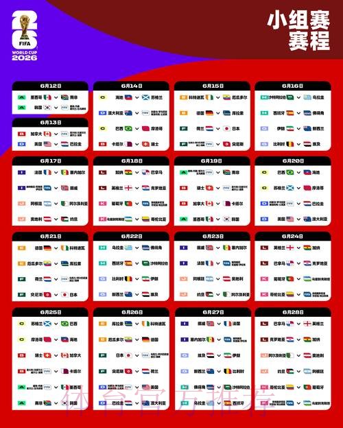 2026世界杯比分平台全站